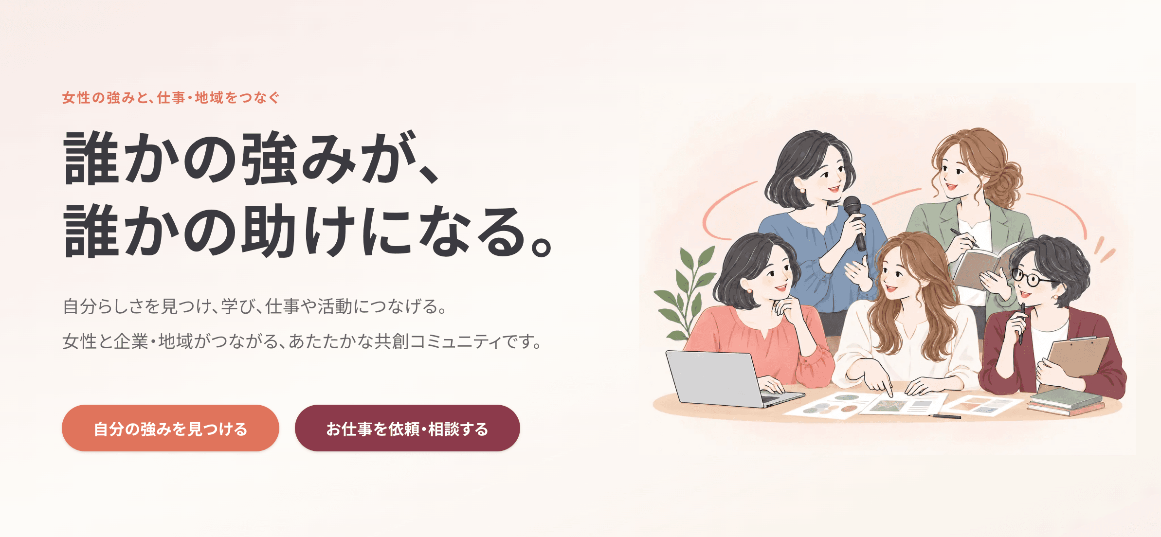 Me-Cherish公式サイトを公開しましたのサムネイル